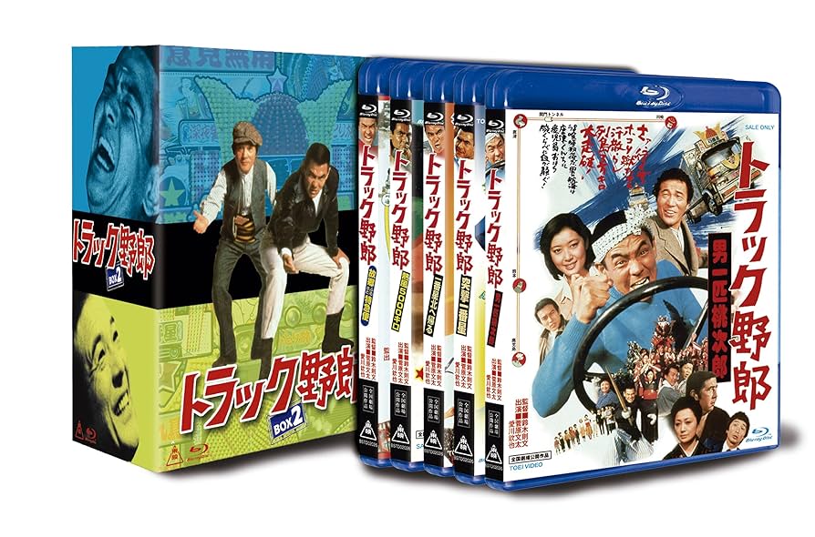 トラック野郎　DVD セット Amazon.co.jp: トラック野郎 Blu-ray BOX2(初回生産限定) : 菅原